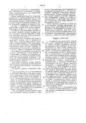Устройство для выпрессовки деталей типа втулок (патент 1461619)
