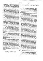 Способ изоляции зон поглощения бурового раствора (патент 1745883)