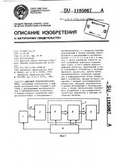 Цифровой тензопреобразователь (патент 1185067)