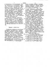 Устройство управления регулятором напряжения трансформатора (патент 930560)