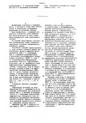 Устройство управления столбцами телевизионного матричного экрана (патент 1246414)
