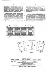 Проводка для заневоливания пружинных заготовок (патент 569605)