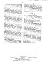 Носовая оконечность судна (патент 1199697)