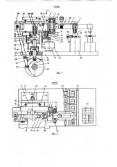 Устройство для микросварки (патент 732103)