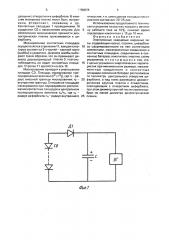 Электронные кварцевые наручные часы (патент 1780078)