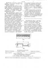 Электрический кабель (патент 1327190)