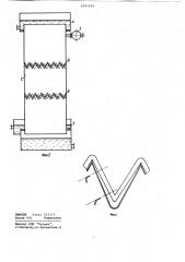 Тепло-массообменный аппарат пленочного типа (патент 1087145)