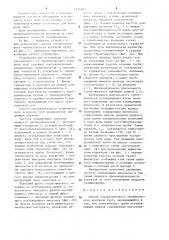 Способ ультразвукового эхоимпульсного контроля труб (патент 1270683)