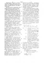 Способ определения температуры газа и частиц в рабочем теле мгд-генератора (патент 888671)