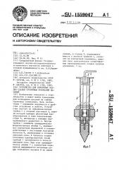 Устройство для измерения осадок слабых грунтовых оснований насыпей (патент 1559047)