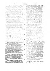 Двухтактный преобразователь постоянного напряжения в постоянное (патент 1164835)