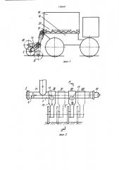 Сеялка (патент 1426487)