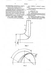 Рабочее колесо центробежного насоса (патент 1687902)
