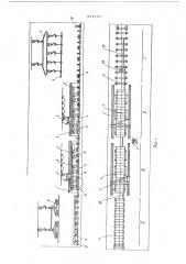 Поточная линия для непрерывной газовой резки листов (патент 591276)