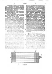 Дисковый насос (патент 1681057)
