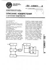 Устройство для вычисления гиперболического тангенса (патент 1193671)