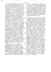 Формирователь импульсов (патент 1473076)