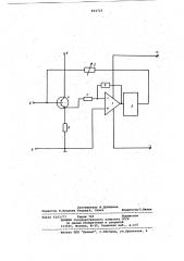 Устройство для моделирования полу-проводникового элемента (патент 834723)