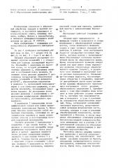 Сборный абразивный инструмент (патент 1502286)