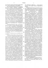 Способ переработки кремнефторида натрия (патент 1775363)