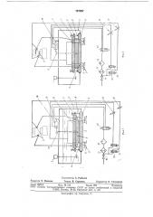 Устройство для подачи смазывающей жидкости на рабочий инструмент штампа (патент 727297)