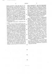 Парусный ветроагрегат (патент 1787212)