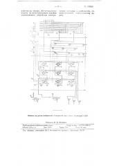 Автоматическая письмосортировочная машина (патент 115855)