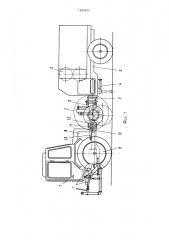 Жесткое сцепное устройство сочлененного транспортного средства (патент 1369925)