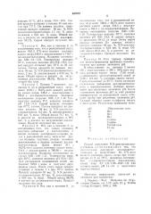Способ получения -диаллилдихлорацетамида (патент 637079)