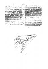 Бескорпусная русловая энергоустановка (патент 1645596)