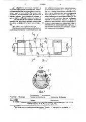 Инструмент для абразивной обработки (патент 1745531)