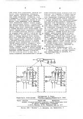 Устройство управления строительным производством (патент 604000)