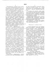 Способ получения зигот пчел и устройства для его осуществления (патент 649381)
