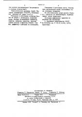 Штамм клубеньковых бактерий люцерны 441а(вниисхм) симбиотический азотфиксатор (патент 684030)