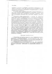 Электробур для бурения скважин во льду (патент 127629)