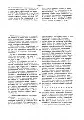 Рабочее оборудование для разработки горных пород (патент 1446245)