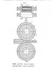 Устройство для ультразвуковой прокатки материалов (патент 789166)