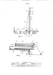 Подъемник (патент 1567495)