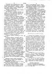 Установка для извлечения сока из растительного сырья (патент 902709)