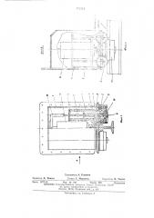 Противоугонный рельсовый захват (патент 471281)