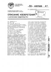 Система управления гидрообъемной трансмиссией и тормозами сельскохозяйственной самоходной машины (патент 1227523)