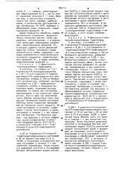 Способ получения производных антрациклина (патент 897111)
