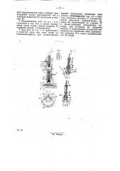 Лаг (патент 30495)