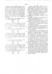 Способ приготовления катализатора для гидрогенолиза глюкозы (патент 598637)