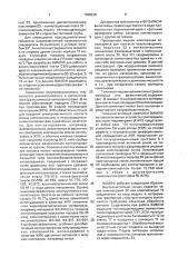 Высокочастотный интегральный модуль (патент 1598238)