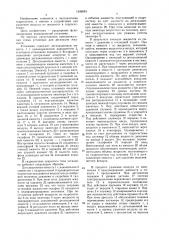 Установка для дегазации жидкости гидросистемы (патент 1549554)