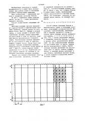 Способ добычи каменных блоков и мелкоштучного камня в подземных условиях (патент 1379460)