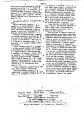 Электрический разъем (патент 1040554)