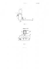 Вилочный захват автопогрузчика (патент 88007)