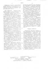 Гидросистема управления коробкой передач транспортного средства (патент 1255471)